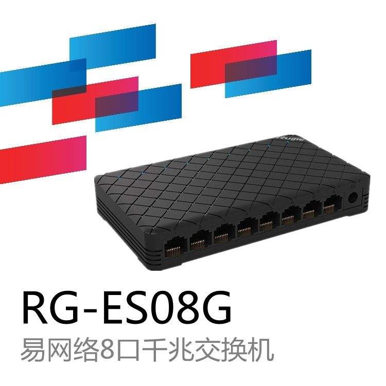 銳捷網(wǎng)絡(luò) RG-ES08G 