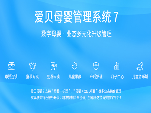 思訊愛貝母嬰