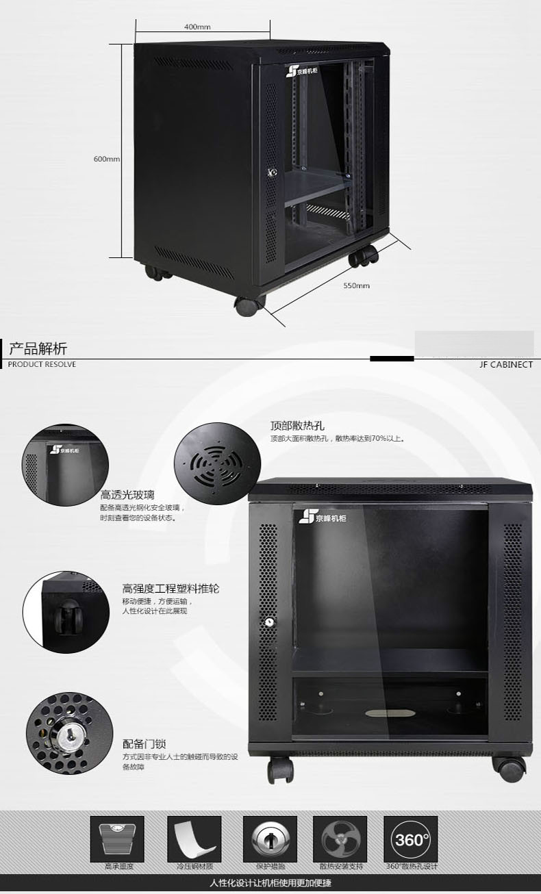 墻柜機柜 12U 550寬*600高*400深 19英寸