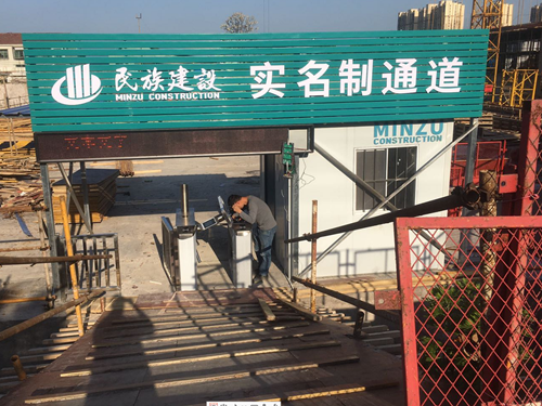八字門民族建設(shè)實名通道安裝完畢