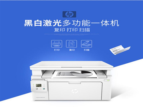 黑色3合1激光打印機(jī) HP 132A