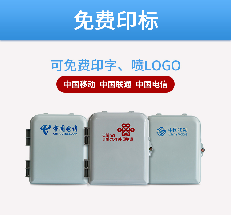 1分16 分光箱