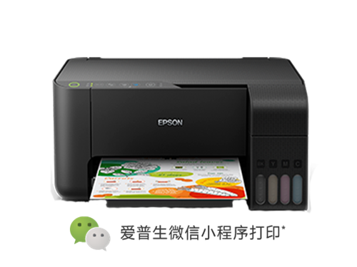 愛普生噴墨一體機(jī) EPSON L3158無線