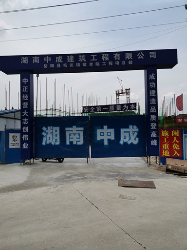 岳陽縣毛田鎮(zhèn)敬老院實(shí)名通道