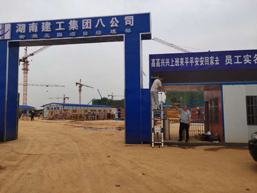 湘陰縣御湖莊園項(xiàng)目實(shí)名通道板房LED電子屏