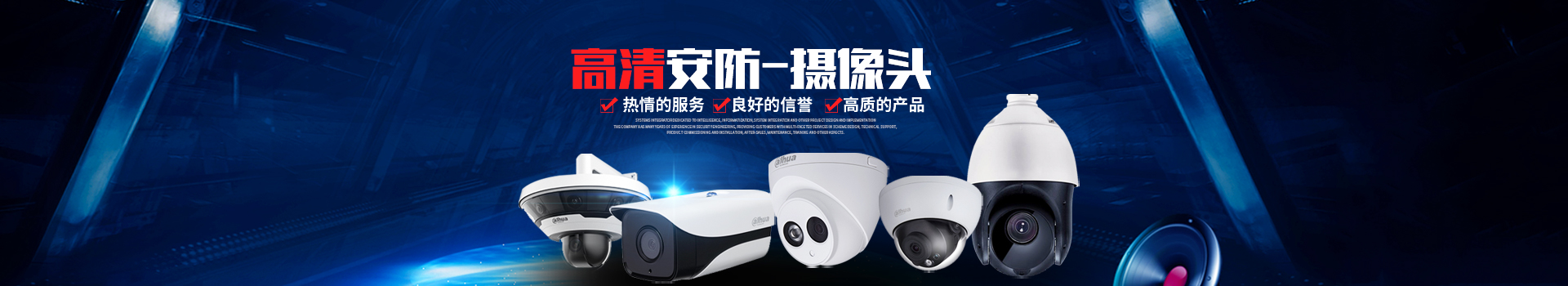 岳陽新今品貿(mào)易有限公司_湖南弱電系統(tǒng)工程|湖南建筑智能化工程