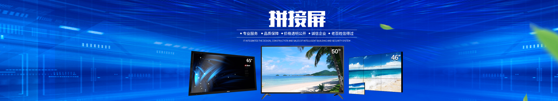 岳陽新今品貿(mào)易有限公司_湖南弱電系統(tǒng)工程|湖南建筑智能化工程