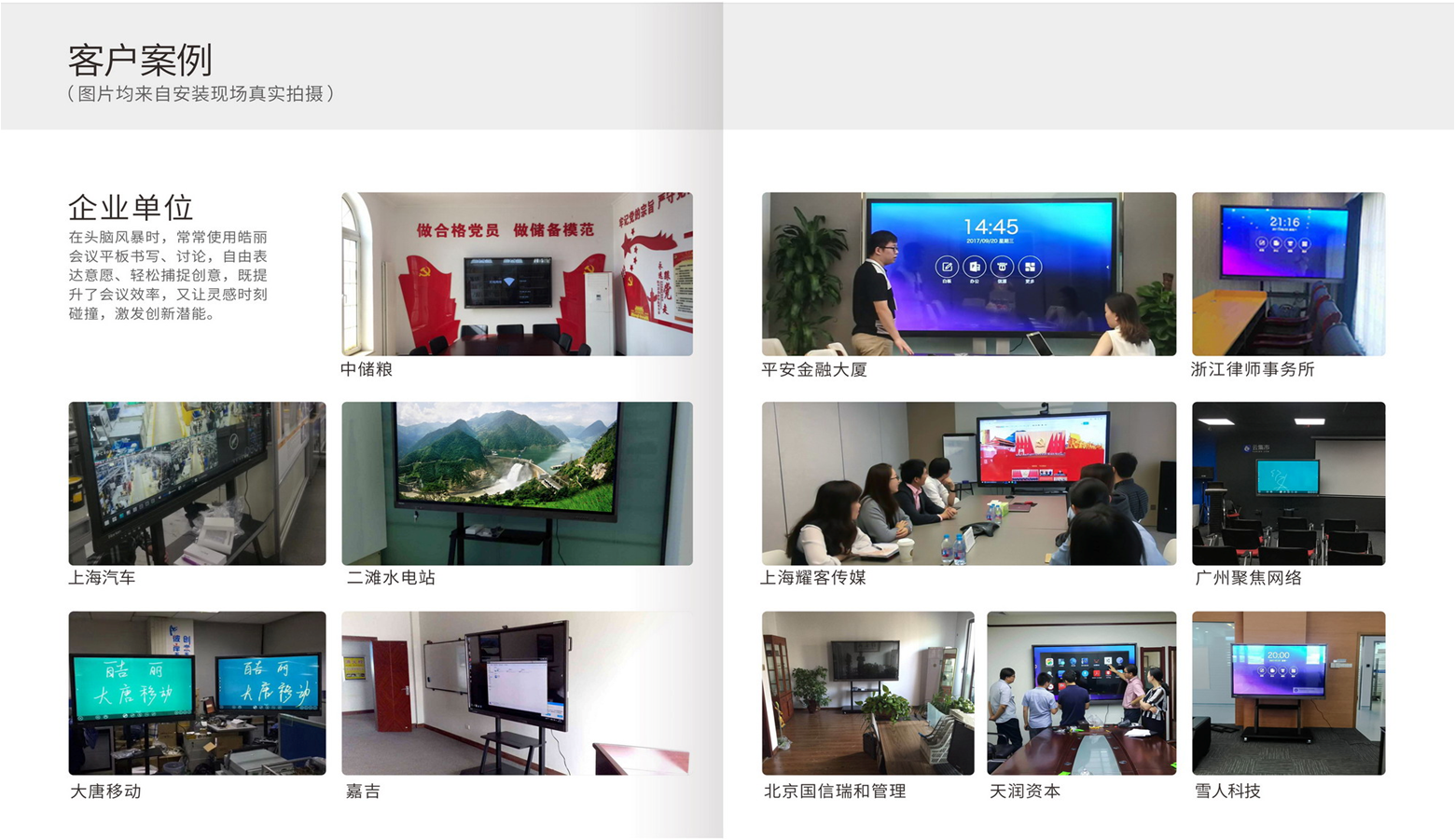 岳陽新今品貿(mào)易有限公司,湖南弱電系統(tǒng)工程,湖南建筑智能化工程