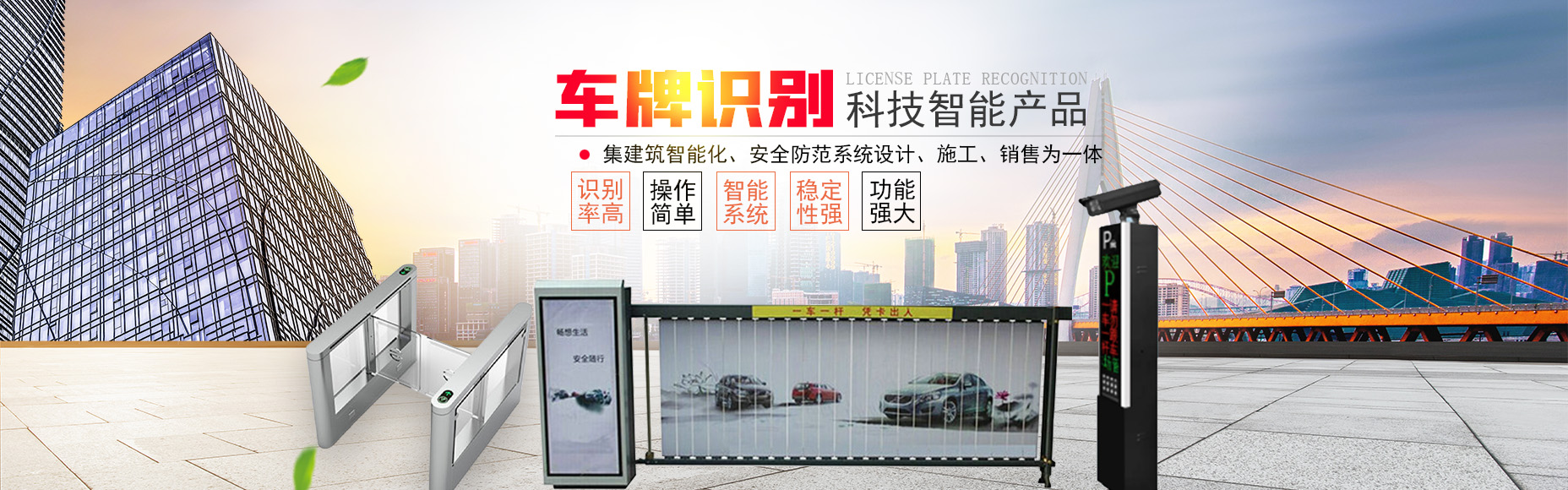 湖南新今品智能科技有限公司_湖南弱電系統(tǒng)工程|湖南建筑智能化工程