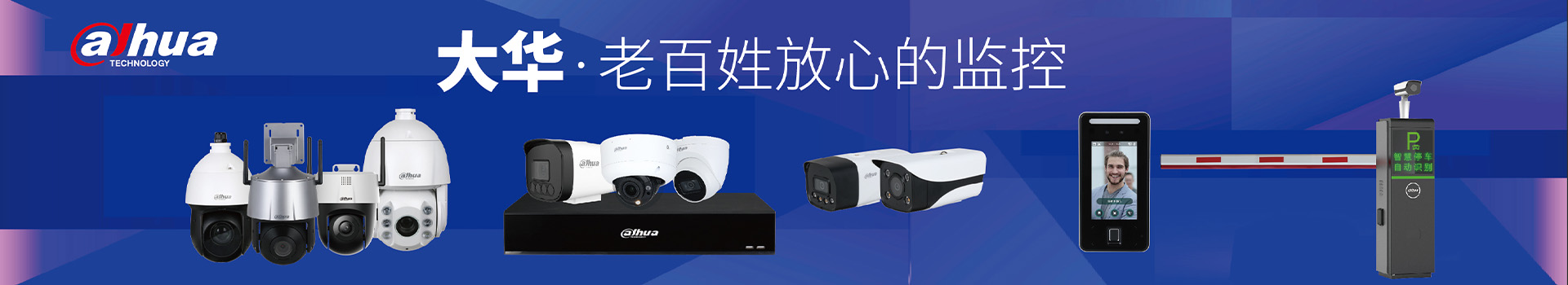 湖南新今品智能科技有限公司_湖南弱電系統(tǒng)工程|湖南建筑智能化工程