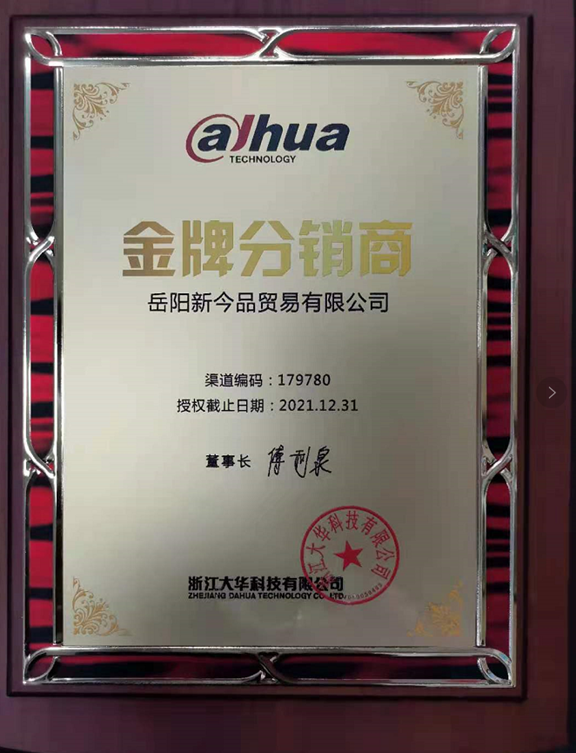 湖南新今品智能科技有限公司,湖南弱電系統(tǒng)工程,湖南建筑智能化工程