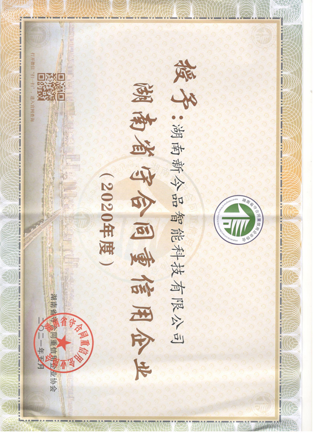 湖南新今品智能科技有限公司,湖南弱電系統(tǒng)工程,湖南建筑智能化工程